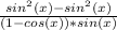 \frac{sin^{2} (x)-sin^{2} (x)}{(1-cos(x))*sin(x)}