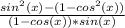 \frac{sin^{2} (x)-(1-cos^{2}(x) )}{(1-cos(x))*sin(x)}