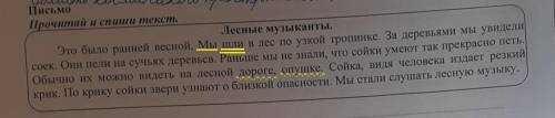 Задание 4. Найди в месте предложение с однородными. Подчеркни их. Задание 5. Во втором предложении п