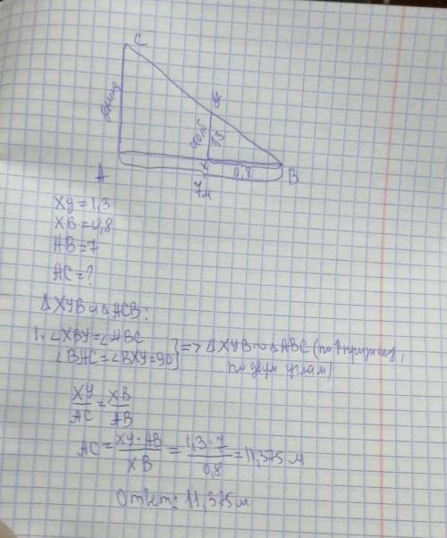 Солнечный день столб длиной 1,3 отбрасывает тень 0,8 м . Чему равна высота башни , если её тень Имее