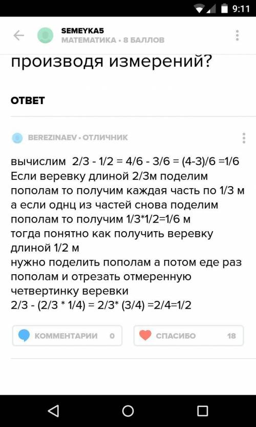 Можете , по математике . Решите номер 82,83