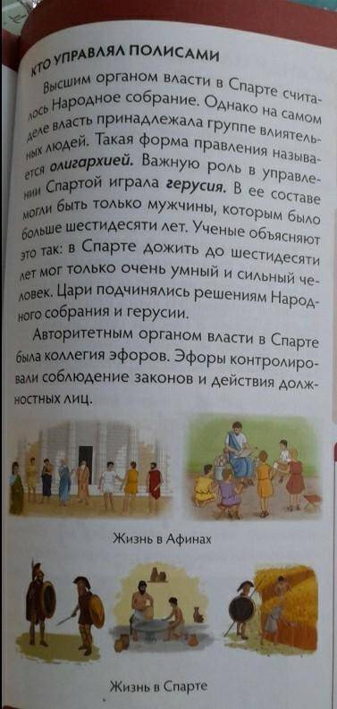 Расскажите об ососбенностях государственного управления в Афинах кратко ​