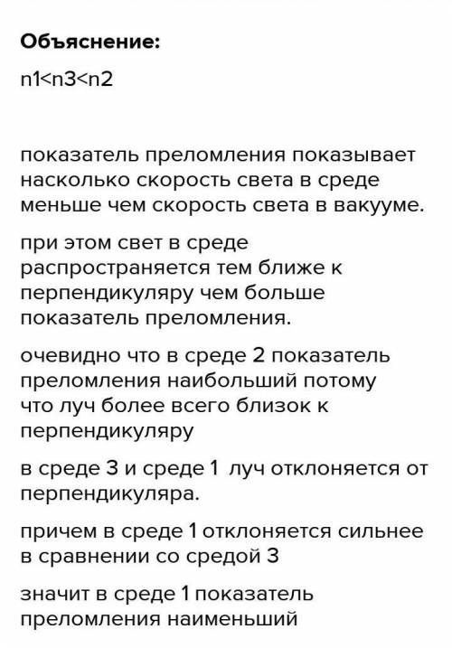 Световой луч переходит из среды с показателем преломления n1 в среду с показателем преломления n2 за