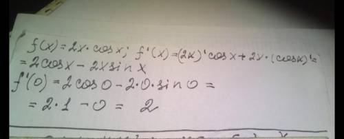 Вычислите f (0),если f(x)=2x COS x​