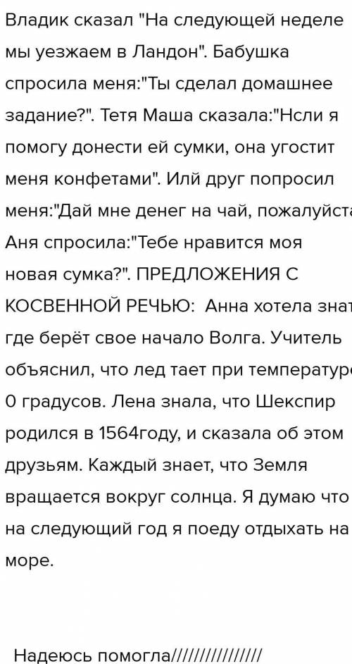 3. Сформулируйте 5 предложений с прямой речью в соответствии с темой урока. Составьте схемы этих пре