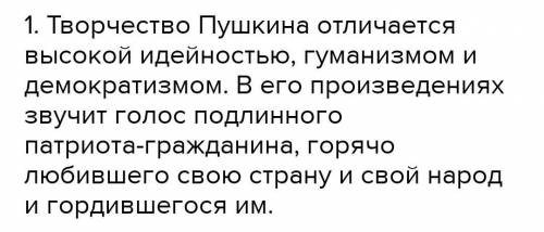 Задание 2Напишите свое мнение в поэме AC Пушкина что вы хотели только я девочка ❤️ все жылания выпол