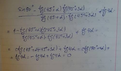 Упростите выражение. sin90°-tg(45°+a)/tg(45°+a)