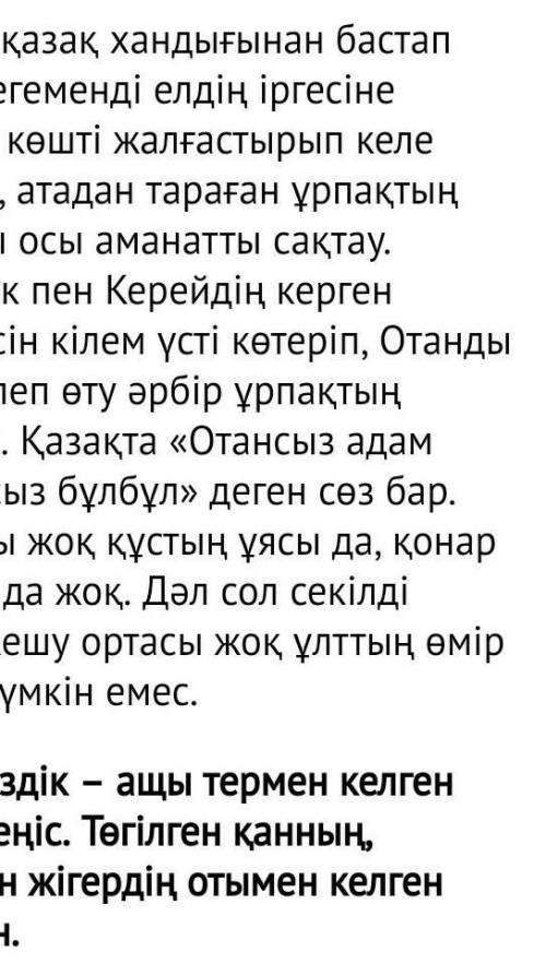 ЭссеҚазақстан республикасыныңтауелсиздик алған күны туралы эссе​