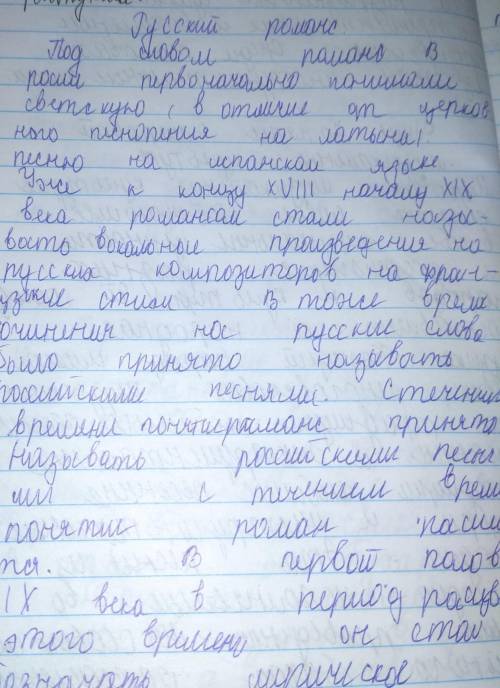 конспект по музыке 6 класс на тему « Два музыкальных посвящения», «Образы романсов и песен русских к