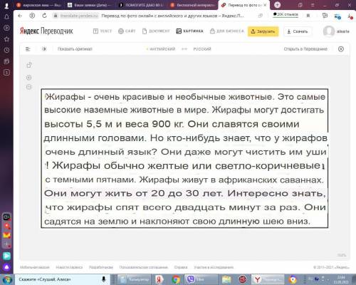 Зайдите на сайт бесплатной интерактивной службы переводов или воспользуйтесь другим онлайн-переводч