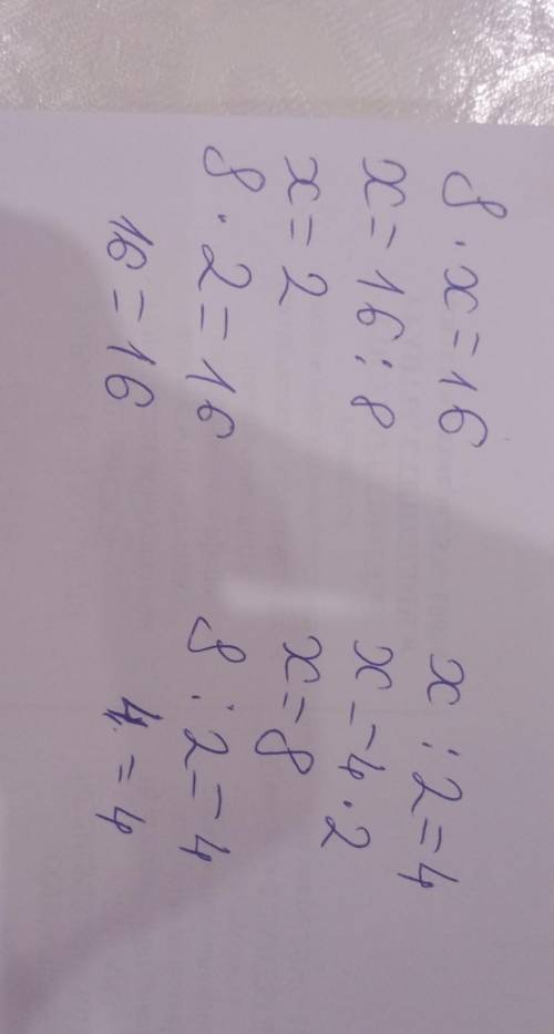 ? По матем? Стр 80 номер 4 2 столбик 8•x=16 x:2=4 и ещё