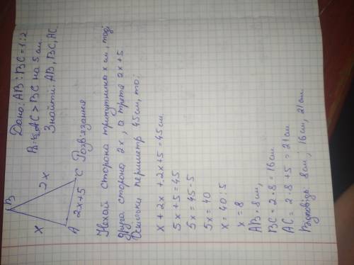 Одна сторона треугольника в два раза больше другой а третья на 5 см больше творог вычислите длины ст