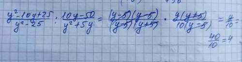 Найдите значение выражения y²-10y+25/y²-25​