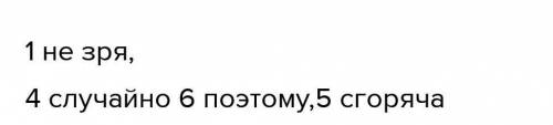 1) Мы ... потратили столько времени на подготовку к играм. 2) и олимпийские кольца- символ, обединяю