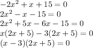 - 2x {}^{2} + x + 15 = 0 \\ 2x {}^{2} - x - 15 = 0 \\ 2x {}^{2} + 5x - 6x - 15 = 0 \\ x(2x + 5) - 3(2x + 5) = 0 \\ (x - 3)(2x + 5) = 0