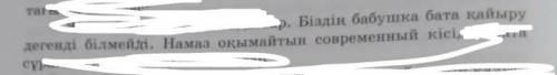 казак адибиет бжб 1.Нагыз аже ангымесындегы (современныи) аженын келбетын автор калаи сипатаиды?​