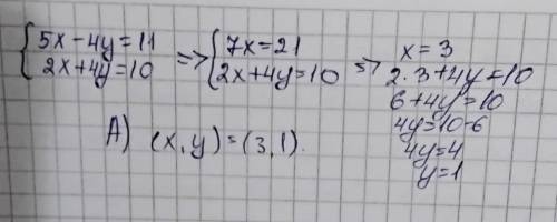 3. Розв'яжіть систему рівнянь 5х – 4у=11,2x +4y = 10.B) (1; 2);A) (3; 1);Б) (1; 3);Г) (2; 1).​