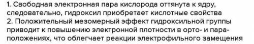 Какой краситель можно получить из фенола и анилина?