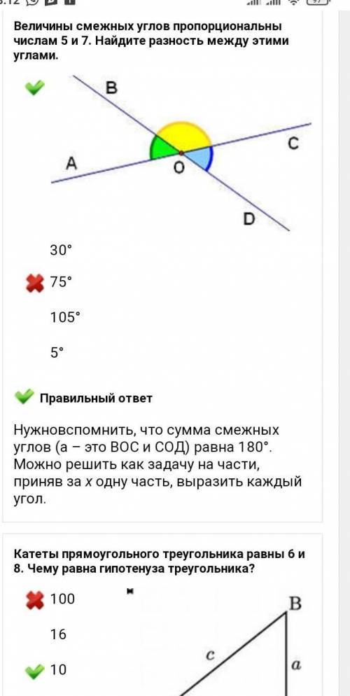 Видеоуроки нет тест по геометрии номер 675101450 ответы ​