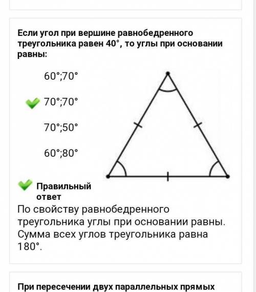 Видеоуроки нет тест по геометрии номер 675101450 ответы ​