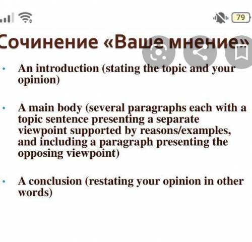 зделайте соченение OPINIONS AND REASONS! 7-9 слогов вас (ответы типа :аопрарвпапо буду отмечать и их