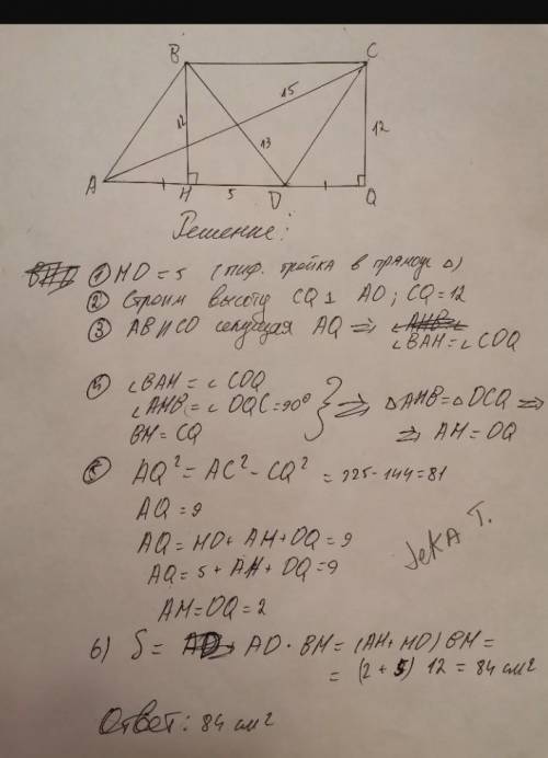 В параллелограмме ABCD высота ВН=3, АН=2, НD=4, BD=5. Найдите площадь параллелограмма.