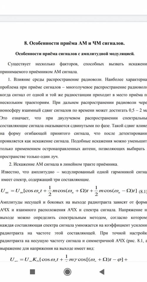 ОТВЕТИТЬ НА ВОПРОС Как влияет коэффициент модуляции на уровень боковых составляющих спектра АМ сигна