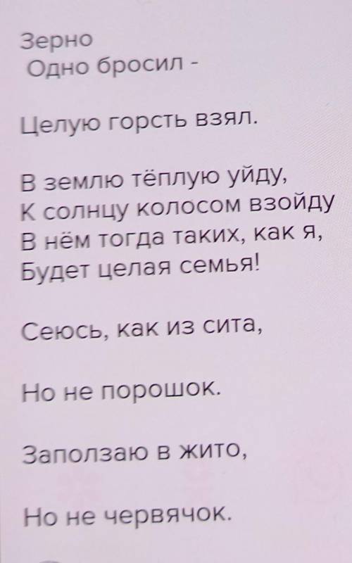 1. Загадки и мир Волшний .словар помагите ​