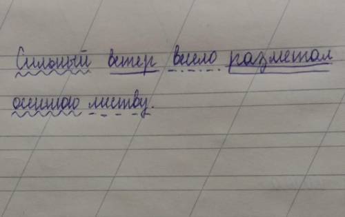 3.Спиши. Разберите предложения по членам предложения, Сильный ветер весело разметал осеннюю листву.