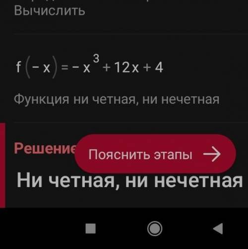 , исследовать уравнение по этому алгоритму