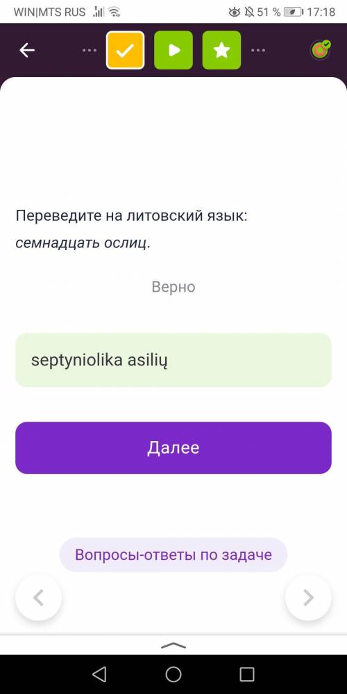 Как будет по литовски семнадцать ослиц. Заполните пропуск: Jáan tséˀédǫ́ii ……. ‘Джон держит муху’.