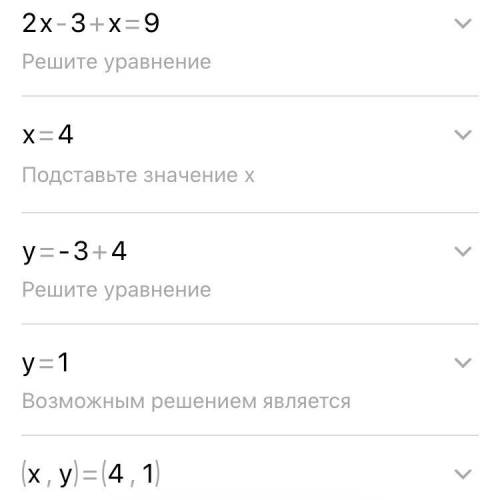 Решить систему уравнений 1) y-x=-3, 2x+y=9; 2) 3m-2n=5, m+2n=15; 3)1/5(x+y)=2, 1/2(x-y)=1; Желательн