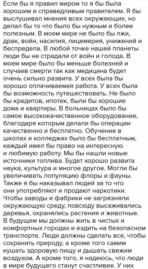 Напишите творческую работу : 2)Когда мы счастливы, мы всегда добры,но когда мы добры,мы не всегда с