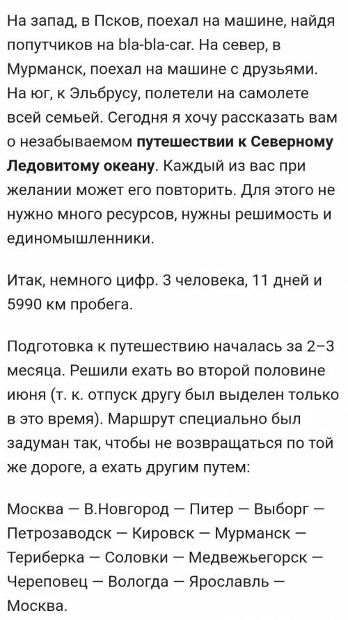 Написать какой мне нравится океан почему нравится напишите туристическое путишествие​