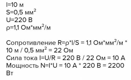 Диаметр поперечного сечения нихромового провода электрической плиты равен 0,5 мм, а его сопротивлени