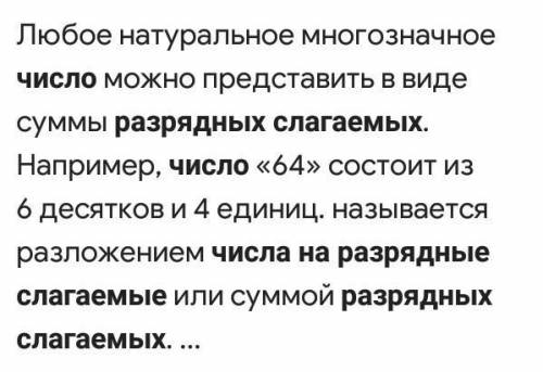 Разложи число 125 на разрядные слагаемые? ​