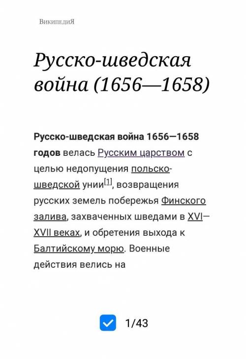 Русско-Шведская война 1656-1661гг Участники войны и основные события.