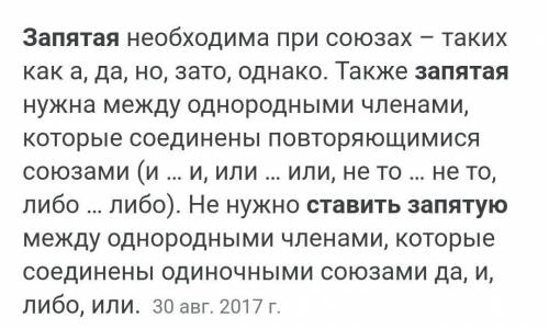 посоветуйте что почитать пишется с запятой,или без???​