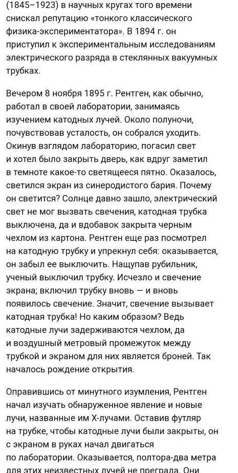 Где возникают рентгеновские лучи? В атомах металлаВ ядрах атомовВ любых молекулахВ радиоактивных вещ