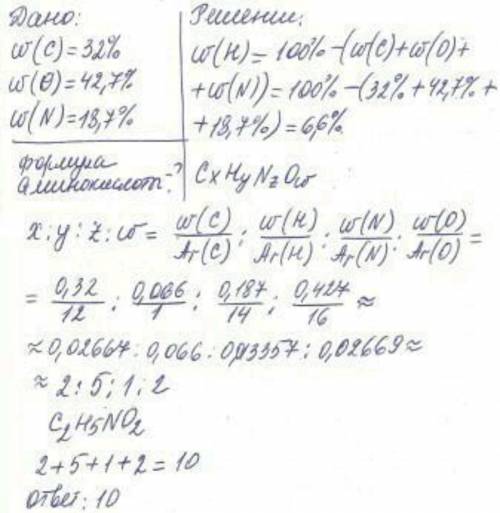 Нітросполука містить 48,54% Карбону, 4,09% Гідрогену, 32% Оксигену, 15,37% Нітрогену. Складіть молек