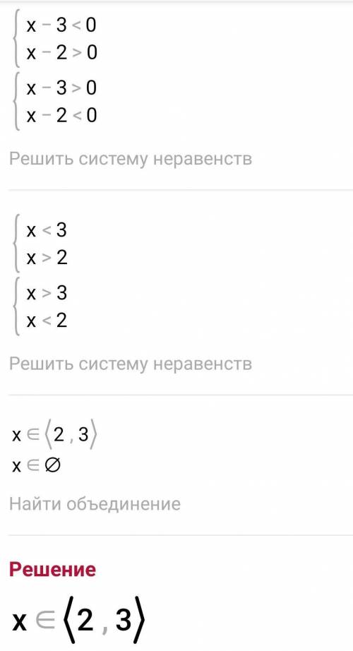 1. ( ) Решите неравенство (x-3)(х-2)=0​