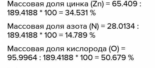 Скласти формулу оксиду цинку. Розрахувати масові частки елементів у ньому. Яку має хлорид цинку кіль