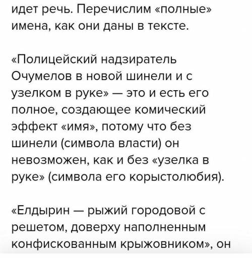 вопрос 1 Как одевались ноги фамилии 2 Чем занимались предки людей настоящие фамилии Гончаров Ибра dv