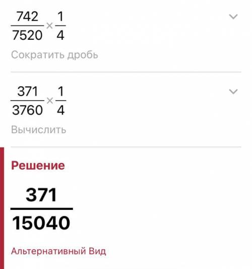 с сочом Выполни вычисление столбиком 742:7520:4