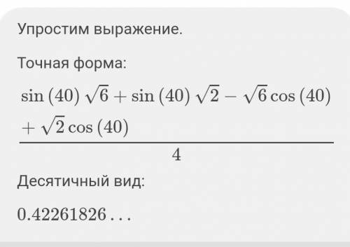 Упростите выражение sin40°sin15°-cos15°cos40°​