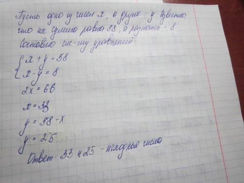 Сумма двух чисел равна 160, а их разность равна 18. Найдите эти числа.