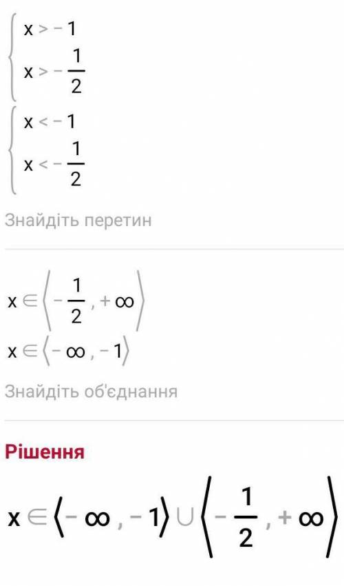 Решите систему неравенств √ |x − 2| ≤ 6 2x2 + 3x + 1 > 0