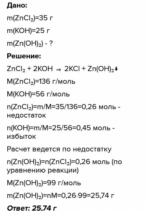 Вычислите массу осадка, образовавшегося при взаимодействии гидроксида натрия массой 4гс раствором хл