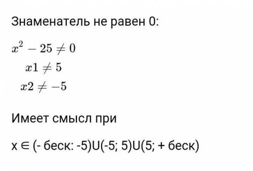 1. При каких значениях переменной, алгебраическая дробьимеет смысл?​