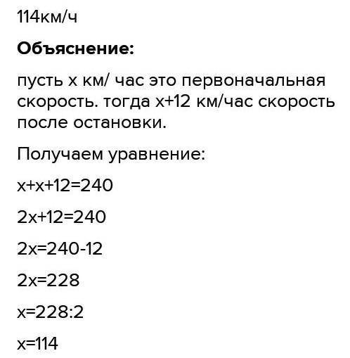 Умоляю хелп Поезд, следующий из города A в город В, останавливался на 20 минутна этом пути. После ос